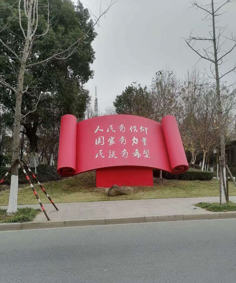 公園街道不銹鋼紅色創意書雕塑