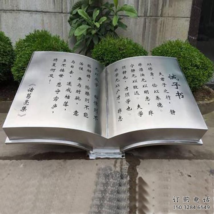 現代書籍雕塑廠家 大型別墅區擺件 博物館書籍雕塑