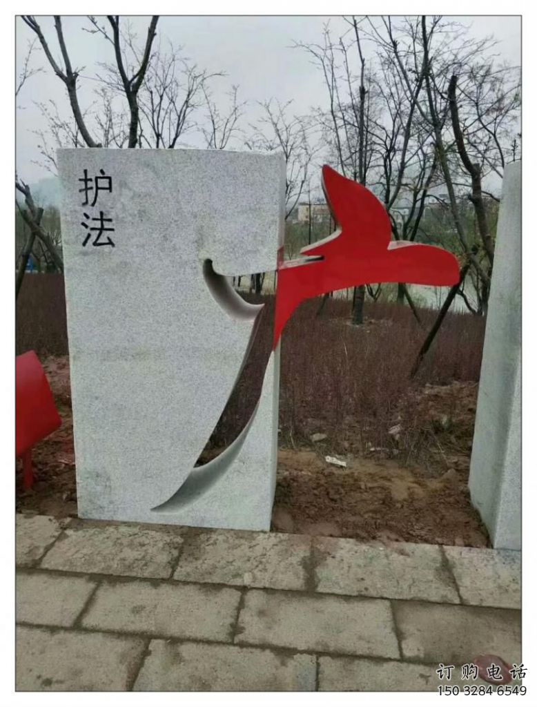 村口漢字雕塑廠家 公園擺件 大型不銹鋼漢字雕塑
