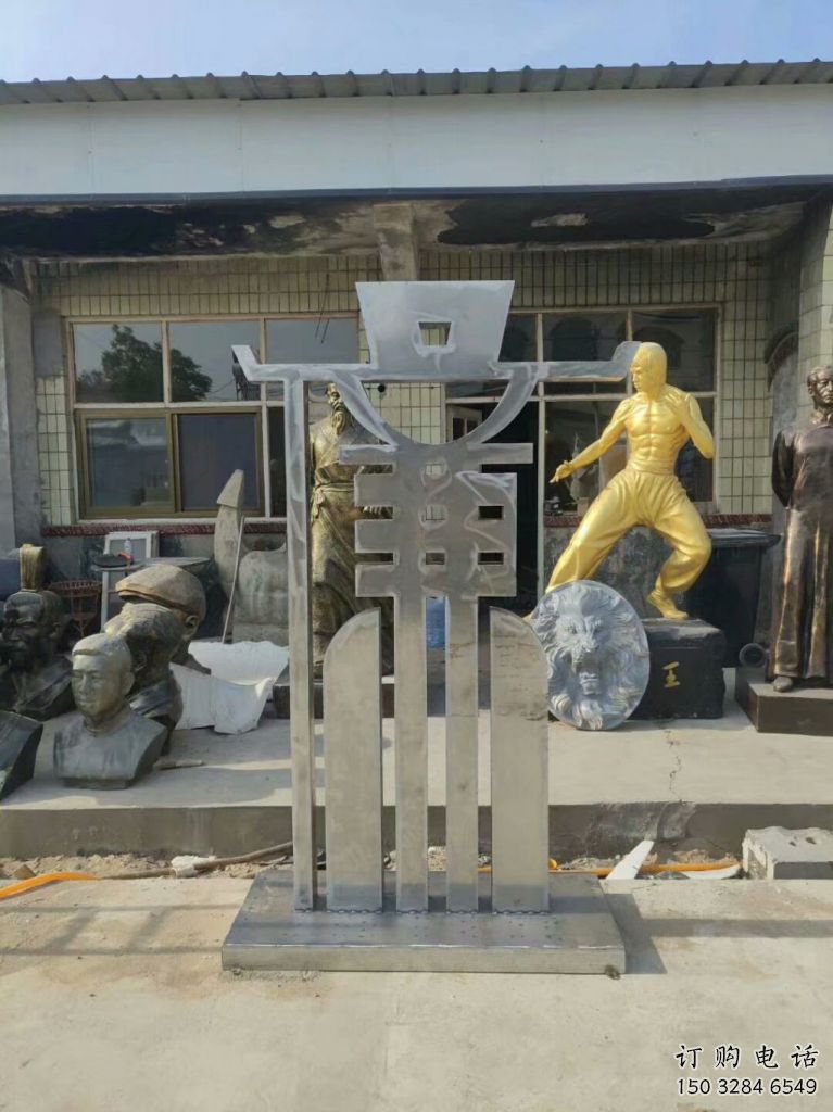 鏡面漢字雕塑廠(chǎng)家 廣場(chǎng)大型擺件 大型不銹鋼漢字雕塑
