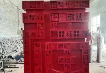 中式福字雕塑廠家 公園創意小品 現代不銹鋼福字雕塑