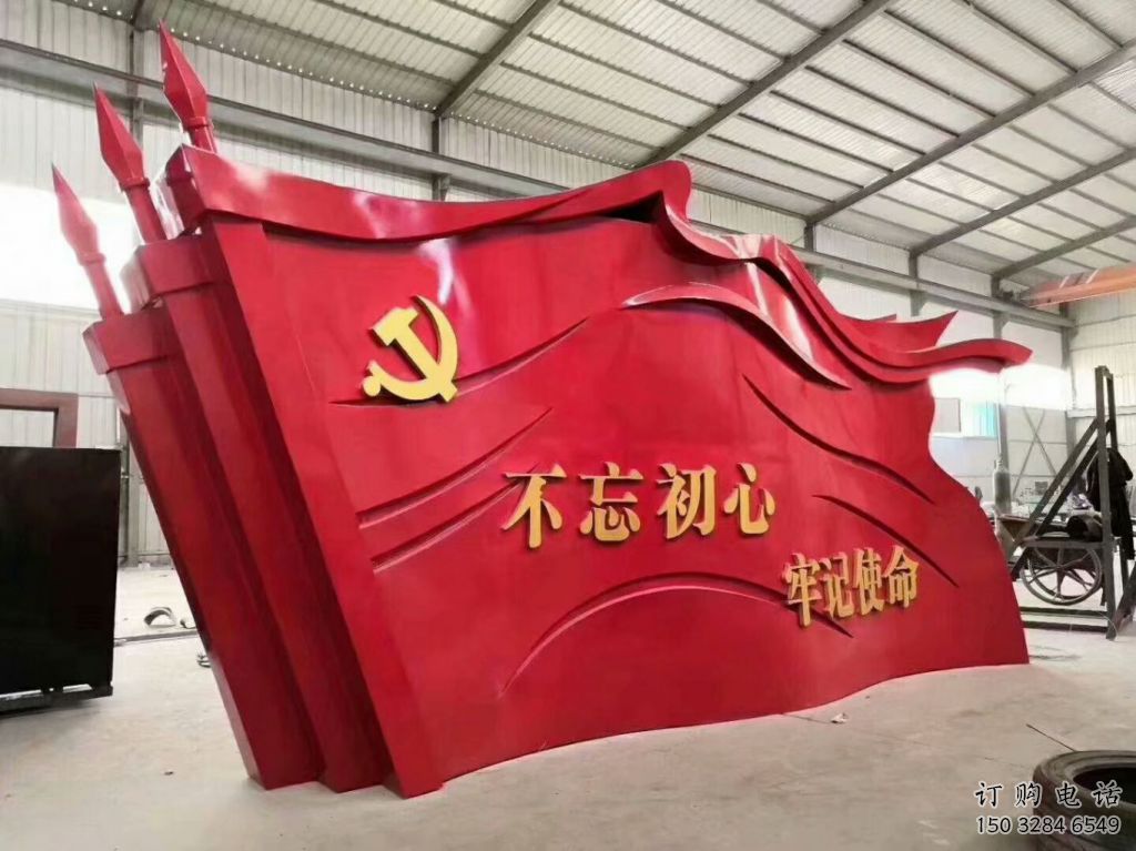 大型國旗雕塑廠家 企業廣場小品 現代不銹鋼國旗雕塑