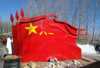 戶(hù)外黨旗雕塑廠家 噴漆小品  現(xiàn)代不銹鋼黨旗雕塑