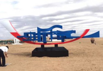 抽象船型雕塑廠家 烤漆小品 戶外不銹鋼船型雕塑價格