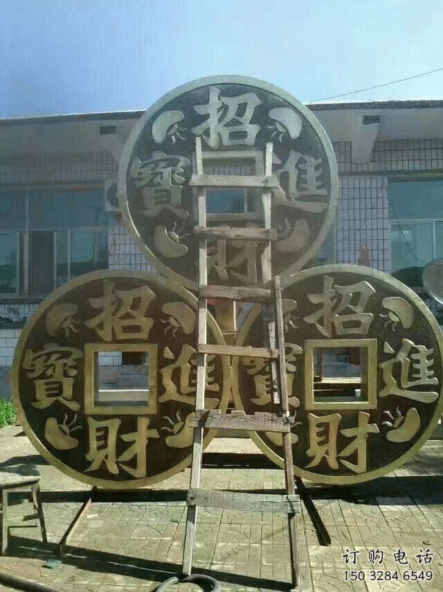 烤漆古幣雕塑廠家 廣場小品 戶外仿真古幣雕塑制作