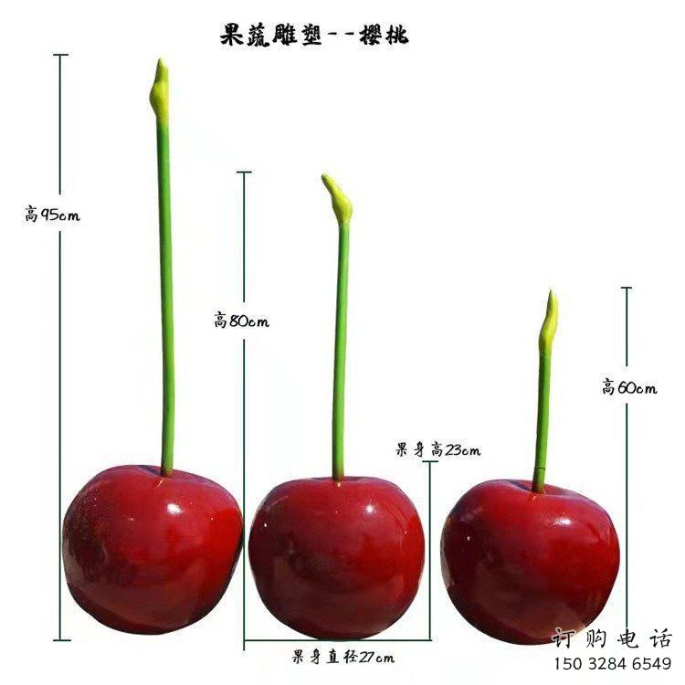 噴漆櫻桃雕塑廠家 中式村口小品 草地不銹鋼櫻桃雕塑廠