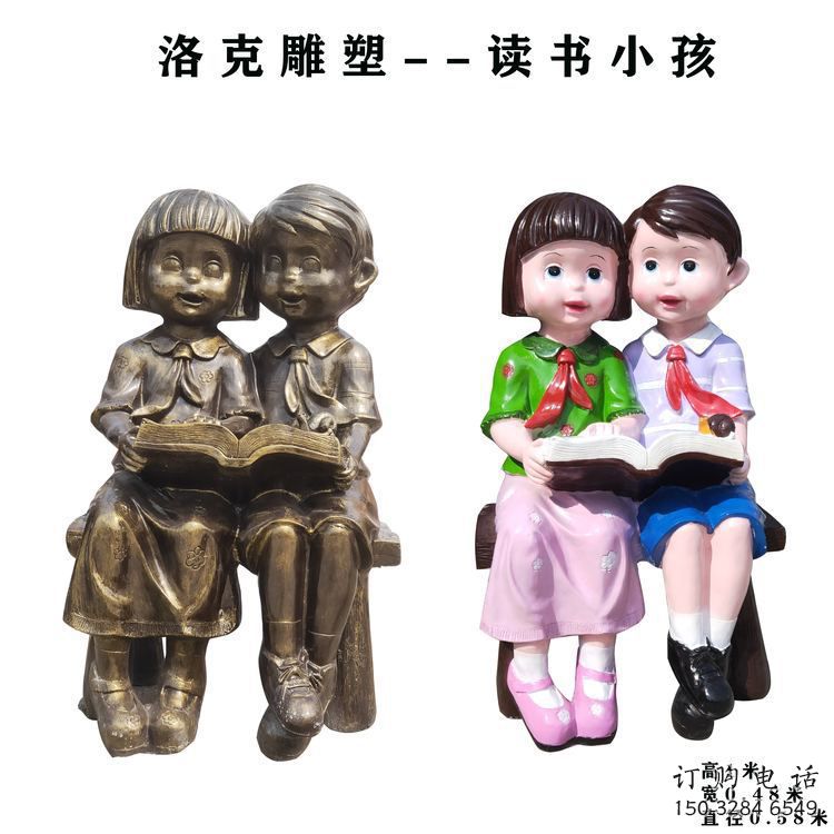 街道讀書雕塑廠家 現(xiàn)代擺件  彩繪讀書雕塑廠