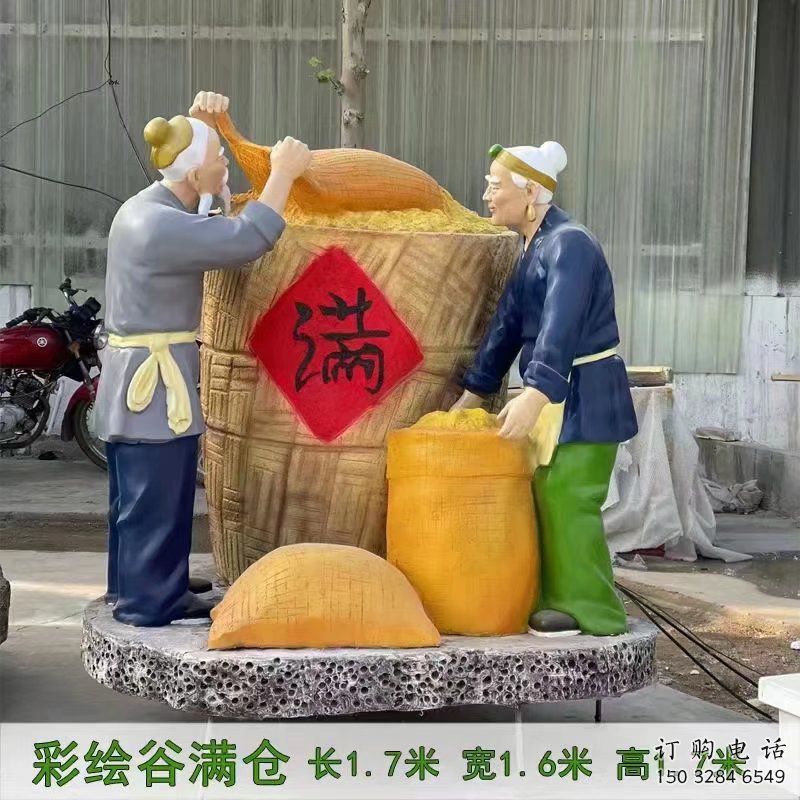 創(chuàng)意農(nóng)耕雕塑廠家  農(nóng)村擺件小品 公園農(nóng)耕雕塑廠