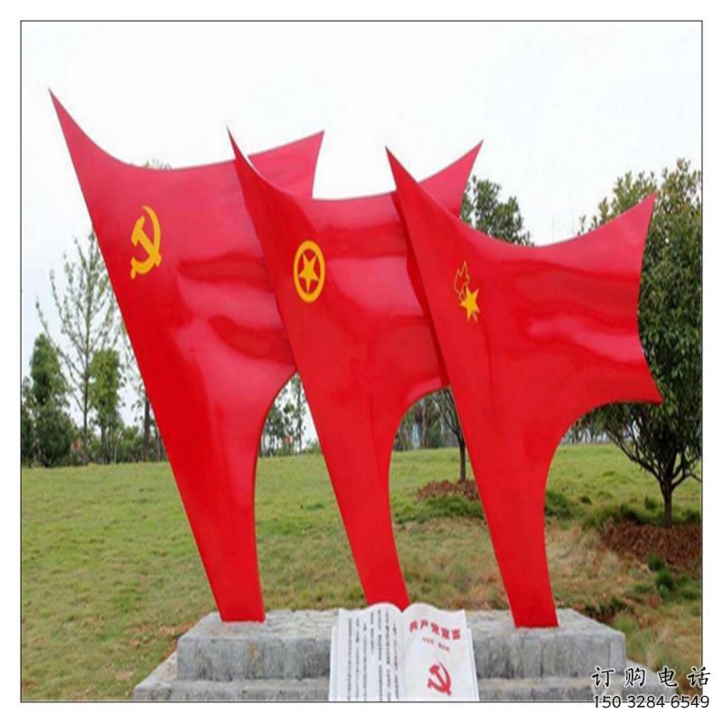 承接廣場紅旗雕塑廠家，黨建水景雕塑，抽象效果