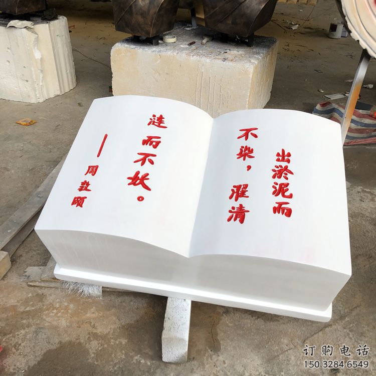 步行街書(shū)形雕塑廠家 游樂(lè)場(chǎng)景觀小品 鑄造雕塑