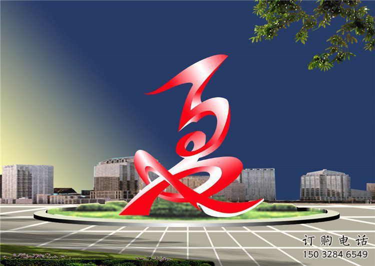 夏字雕塑廠(chǎng)家，美陳雕塑，不銹鋼夏字雕塑制作商