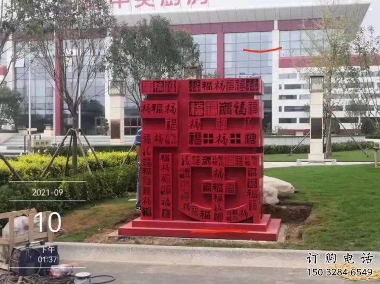 戶外福字雕塑，公園歐式雕塑，烤漆工藝