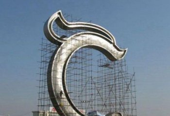 鋼管數字雕塑