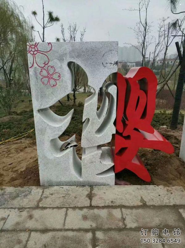 文字雕塑制作廠家，城市雕塑，不銹鋼文字雕塑生產