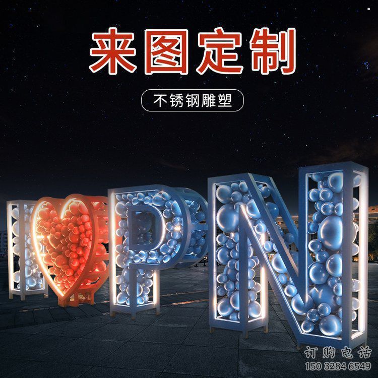 Love雕塑點擊，地標擺件，不銹鋼Love雕塑承接