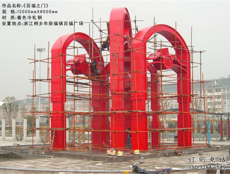 百福之門雕塑,城市美陳標(biāo)識(shí)，烤漆不銹鋼門雕塑