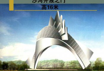沙河開放之門雕塑，不銹鋼城市大門雕塑