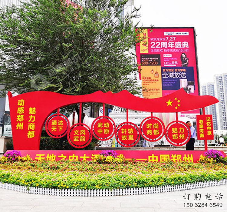 文明標(biāo)語標(biāo)識(shí)牌景觀雕塑-黨建題材