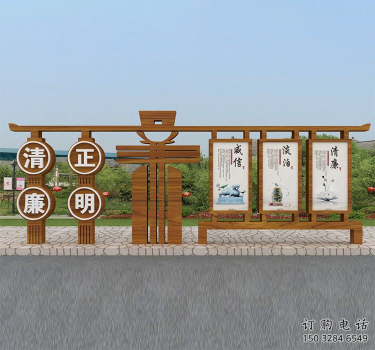 廉政宣傳欄雕塑，法治文化宣傳雕塑