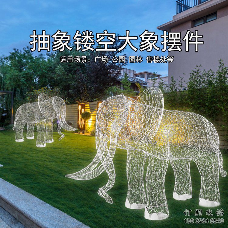 景觀大象雕塑觀賞型，標(biāo)識(shí)雕塑，鏤空大象雕塑展品