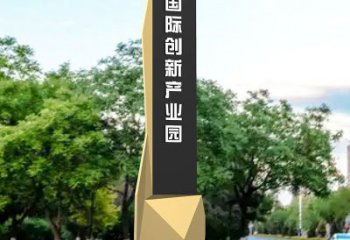 產業園導向牌雕塑，路邊標識建筑雕塑