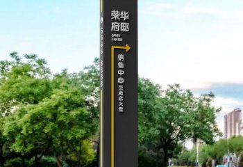 榮華府導(dǎo)向牌雕塑，標(biāo)識建筑雕塑