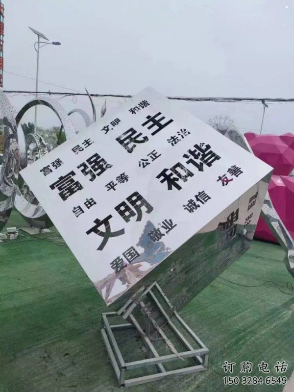 商業街正方形雕塑