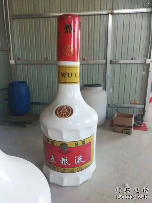 廣場瓶子雕塑