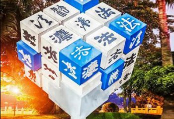 抽象立方體雕塑優選，拉絲工藝，鏤空立方體雕塑承接