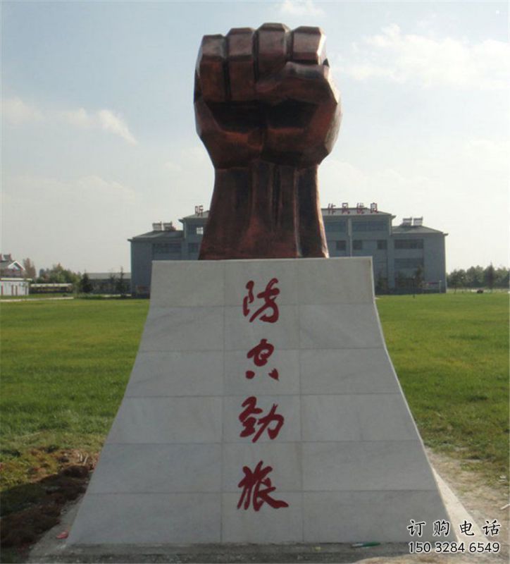 現代拳頭雕塑