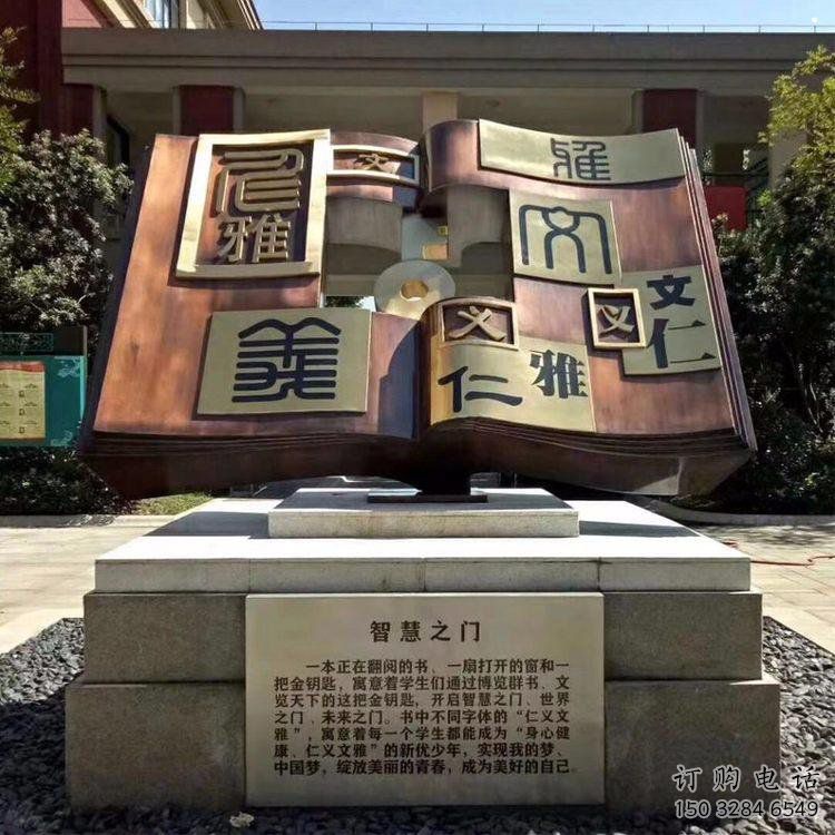 戶外書籍雕塑，鍍金歐式雕塑，鍍金工藝