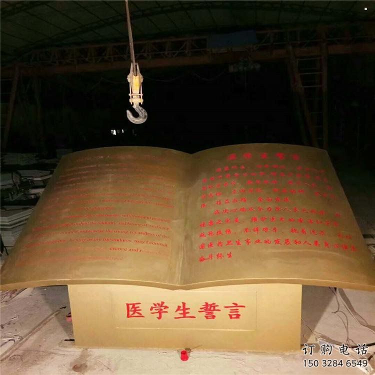 售樓部書籍雕塑，噴砂發光雕塑，烤漆題材