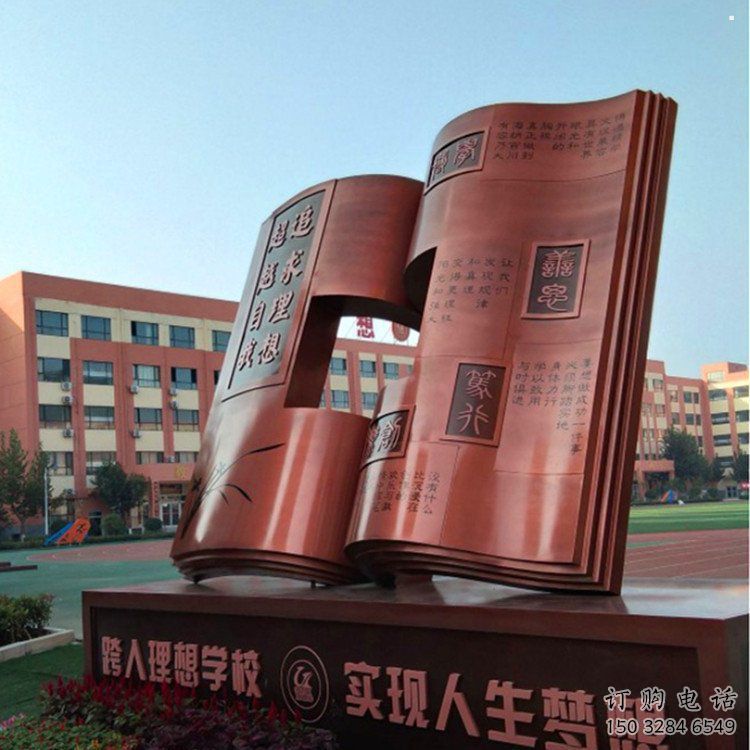 銅書(shū)本雕塑選定，戶(hù)外雕塑，銅書(shū)本雕塑標(biāo)準(zhǔn)廠家