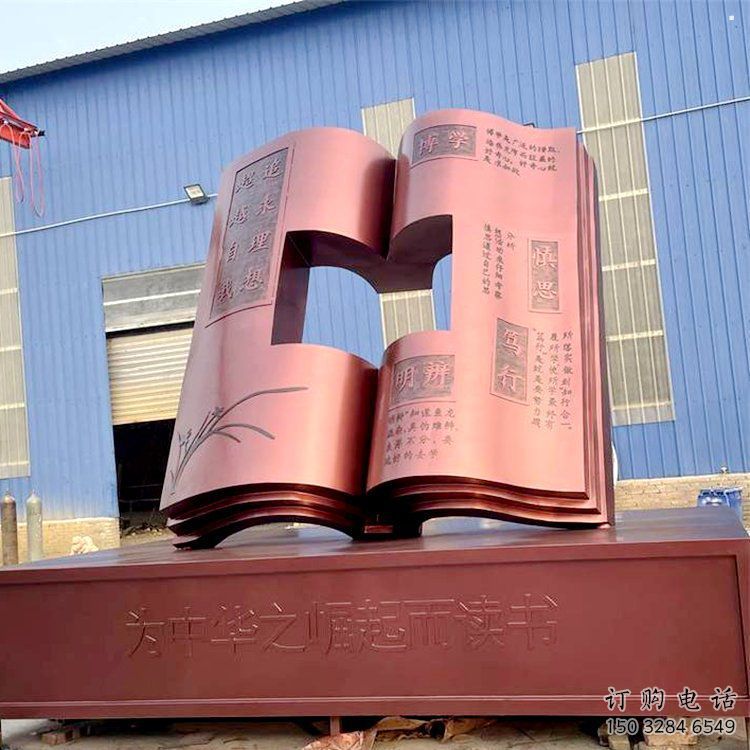 現代銅書籍雕塑，室外軟裝，銅書籍雕塑定制廠家
