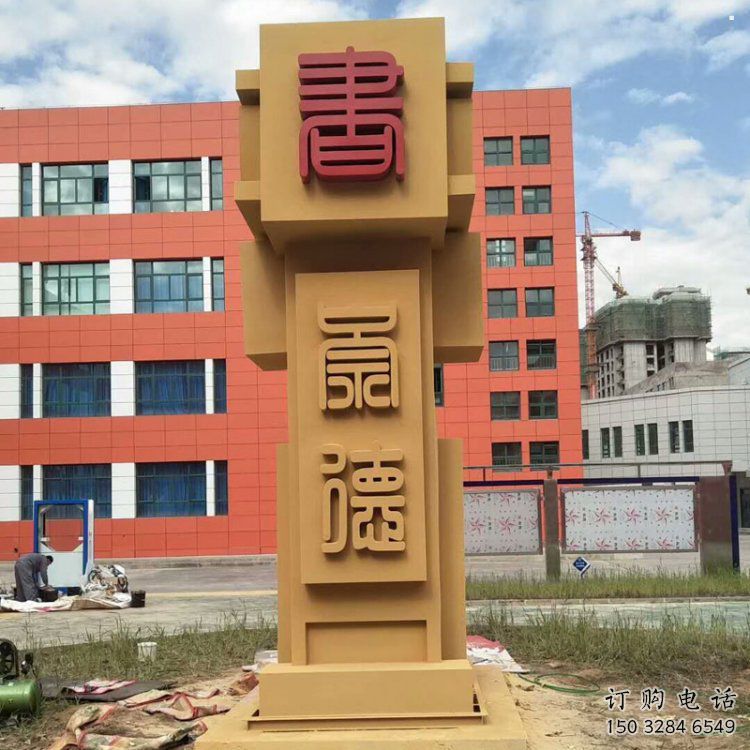 仿古竹簡雕塑