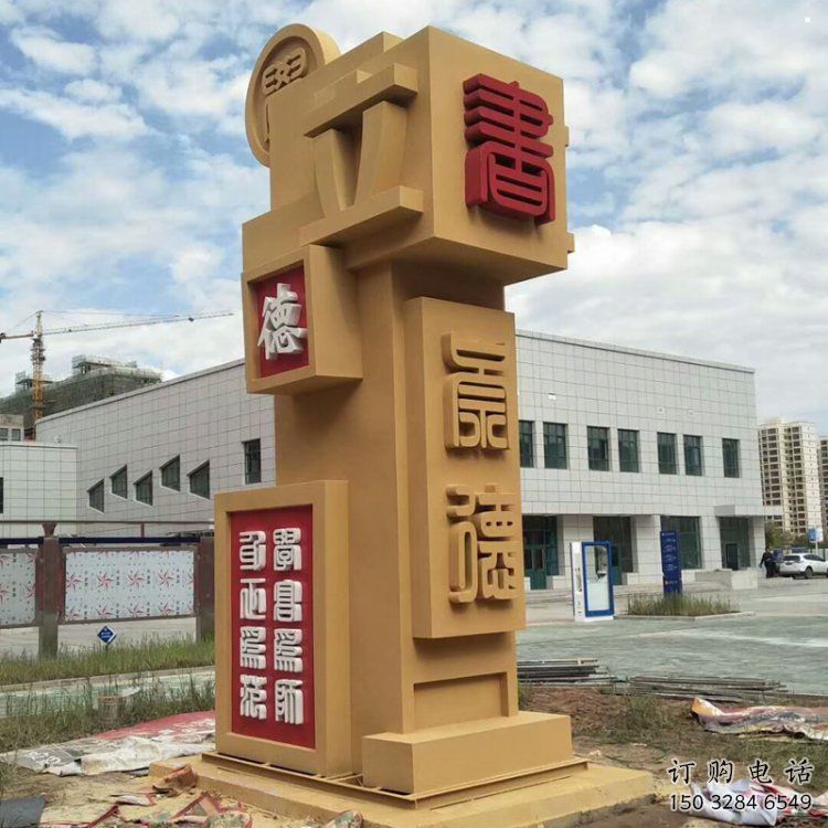 幾何竹簡雕塑