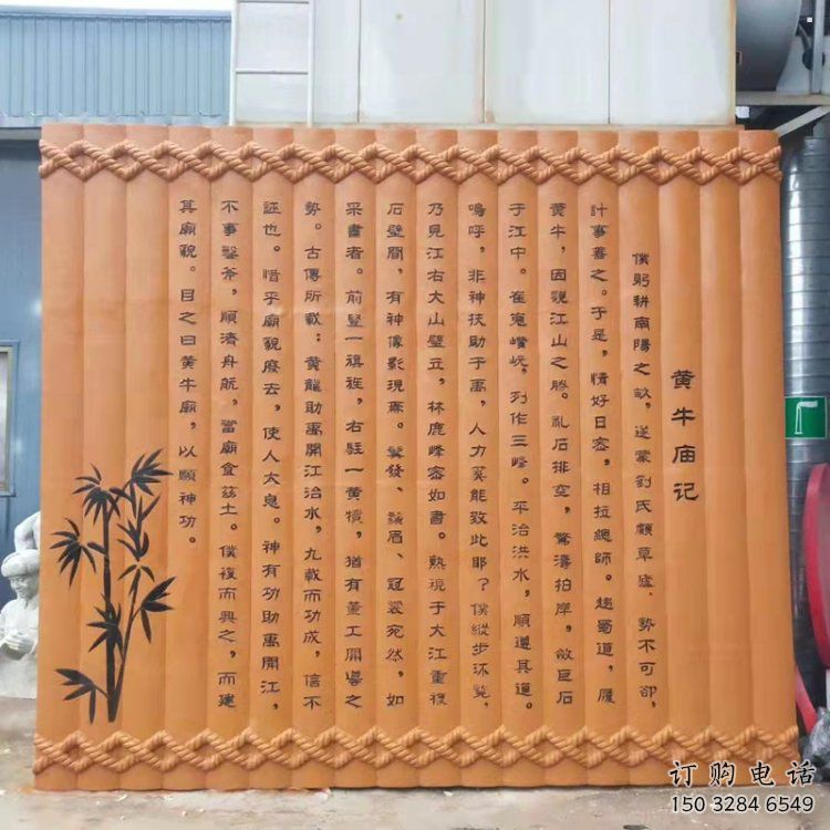 希望竹簡雕塑