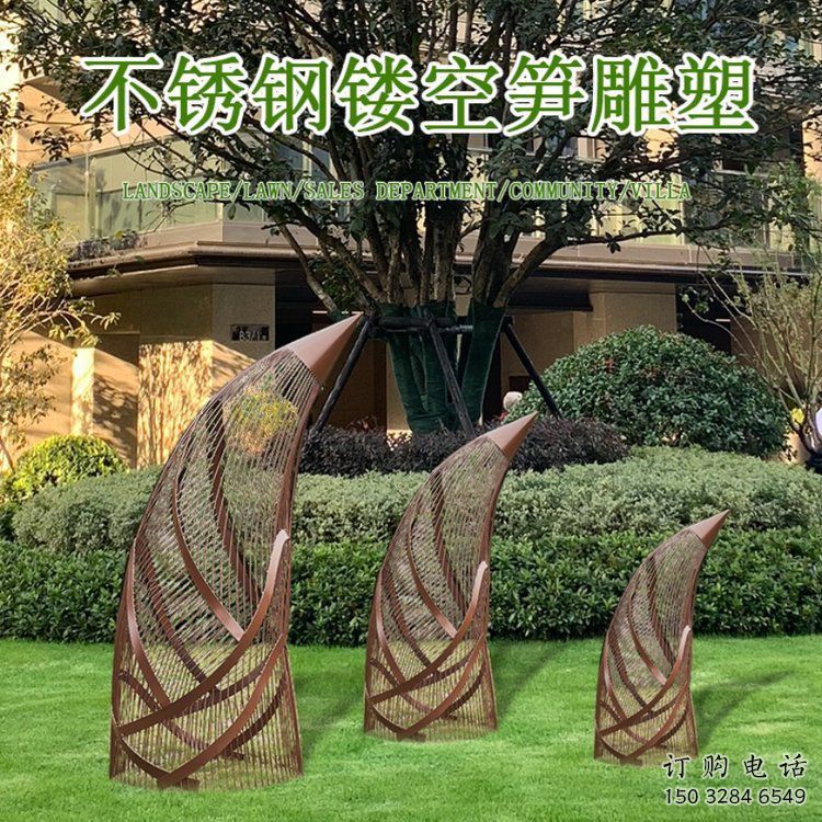 竹筍雕塑服務商，街景小品，鏤空不銹鋼竹筍雕塑點擊