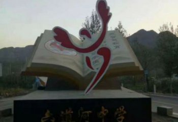 書籍雕塑工廠優選，城市裝飾，不銹鋼書籍雕塑供給