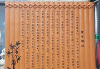 希望竹簡雕塑