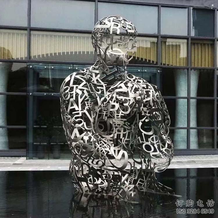 景觀字母人物
