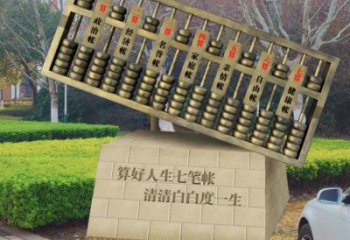 農村算盤雕塑