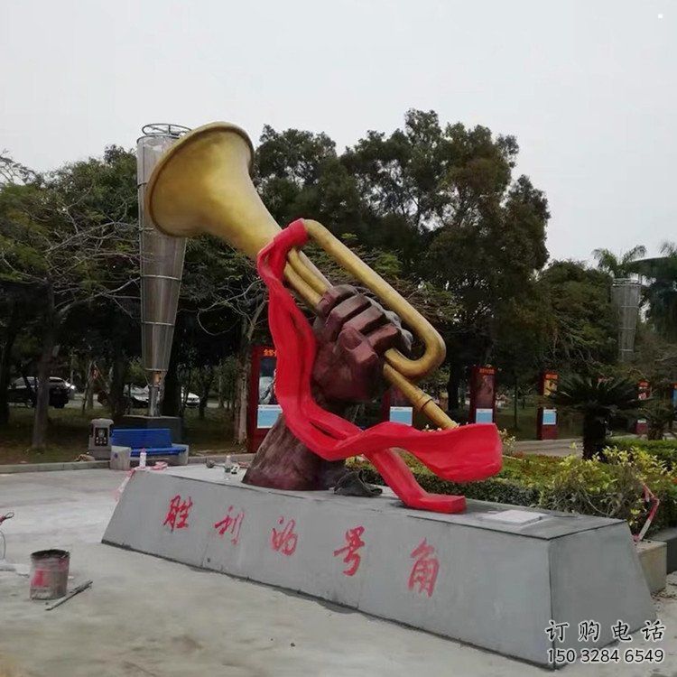 烤漆沖鋒號雕塑