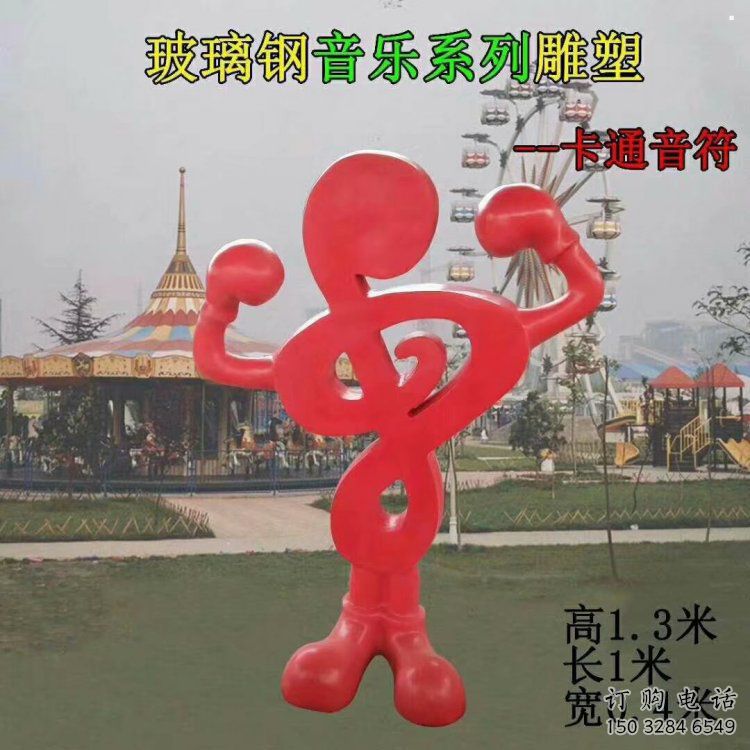 音樂(lè)符號(hào)雕塑定價(jià)，村標(biāo)概念，音樂(lè)符號(hào)雕塑選用