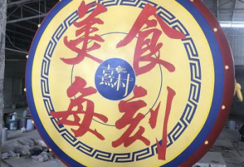 烤漆戰鼓雕塑