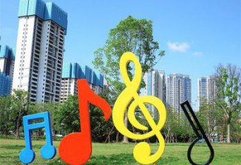 公園音樂符號雕塑制造商，小區擺件，白鋼符號雕塑提供
