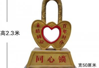 連心鎖雕塑標志精選，街頭藝術，公園連心鎖雕塑承接