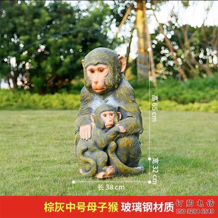 泉州園林猴子雕塑