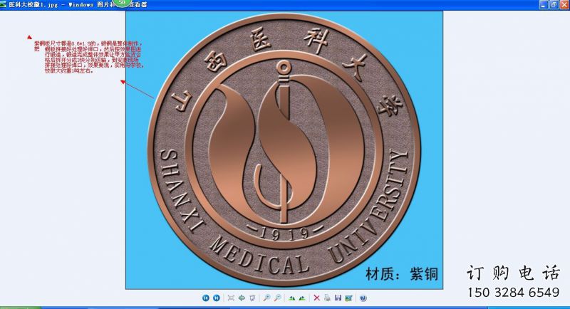 云浮噴漆校徽雕塑