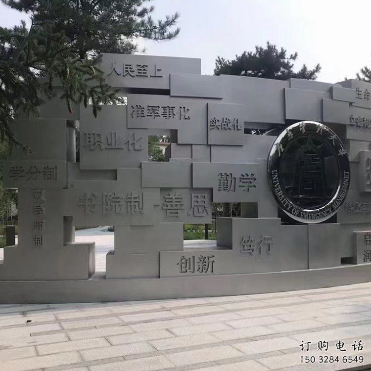 遵義藝術字景墻雕塑，景觀美陳裝飾雕塑